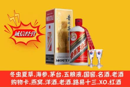 深圳回收茅台酒