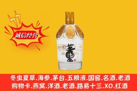 深圳求购回收老董酒